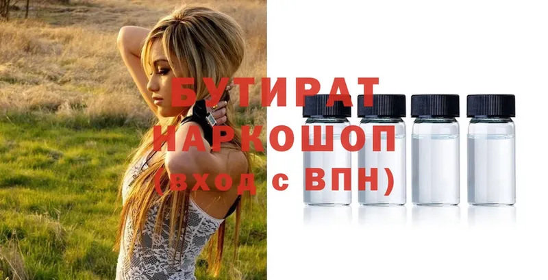 shop как зайти  Энем  БУТИРАТ BDO 33% 