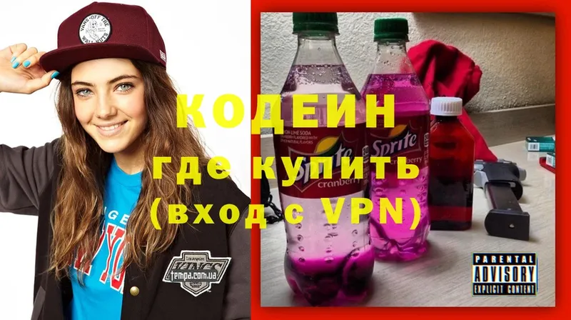 цены наркотик  Энем  Codein Purple Drank 