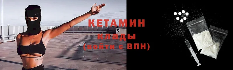 Кетамин ketamine  Энем 