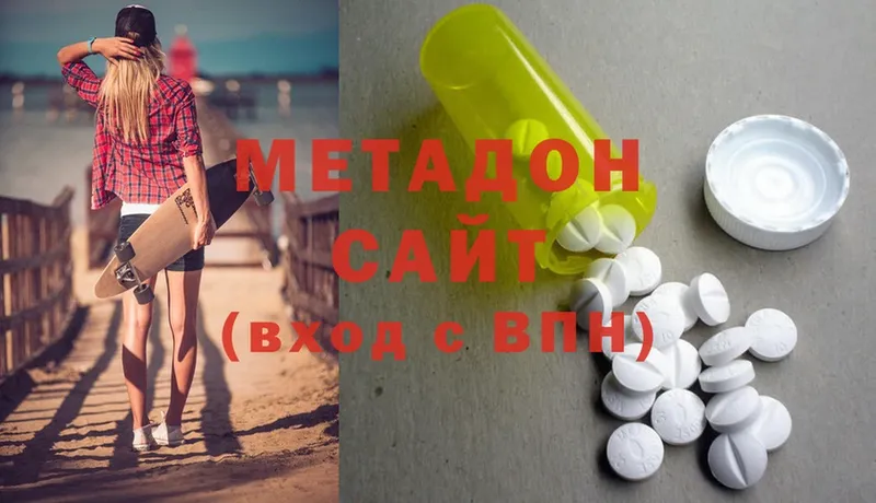 МЕТАДОН белоснежный  сайты даркнета какой сайт  Энем 